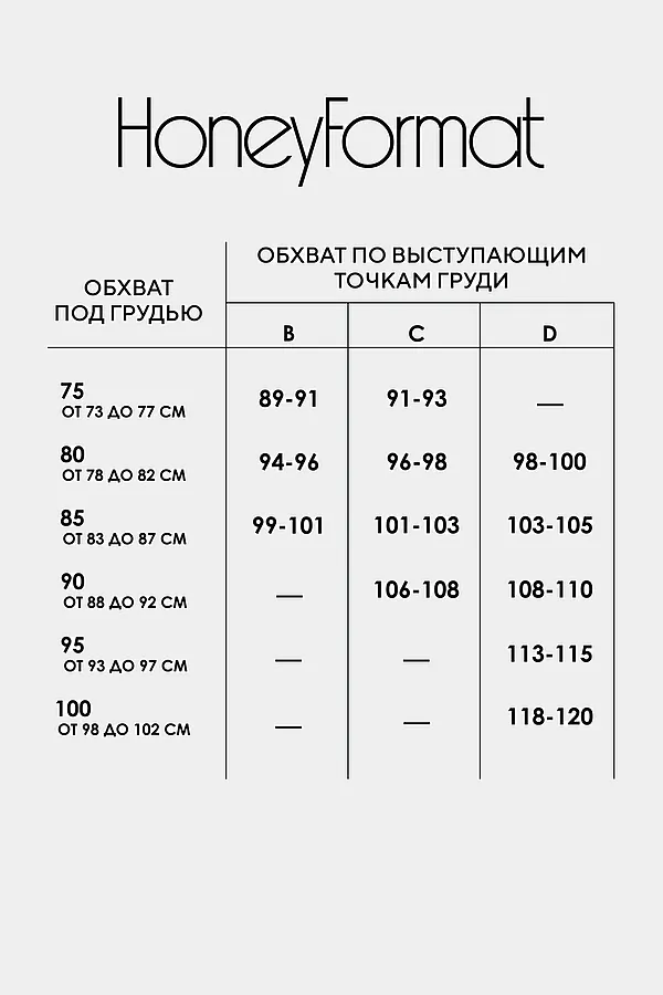 Бюстгальтер 1997 НАТАЛИ, леопард - фото 2