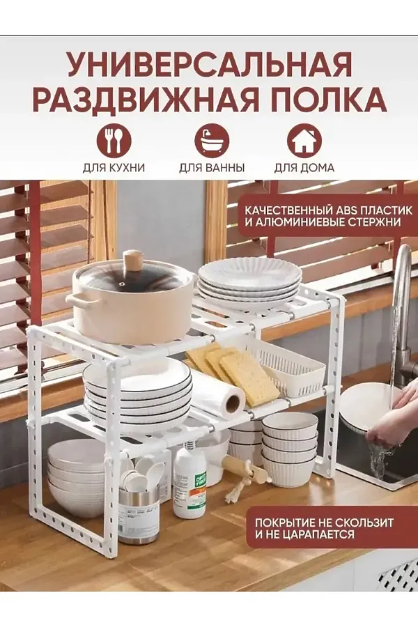 Раздвижная полка 83415 НАТАЛИ, в ассортименте - фото 2
