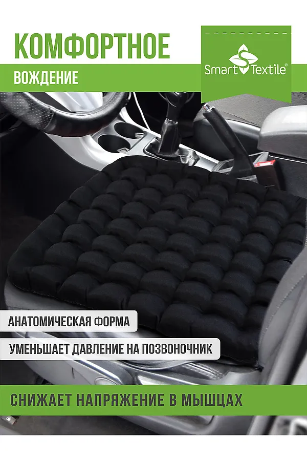 Подушка для авто МЕГА MEGA MAX подушка на сиденье. Разм. :50х50 см НАТАЛИ, черный - фото 2