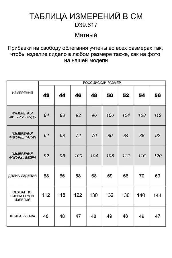 Джемпер тонкой вязки со спущенным плечом из теплой пряжи с шерстью ВИЛАТТЕ, мятный - фото 2