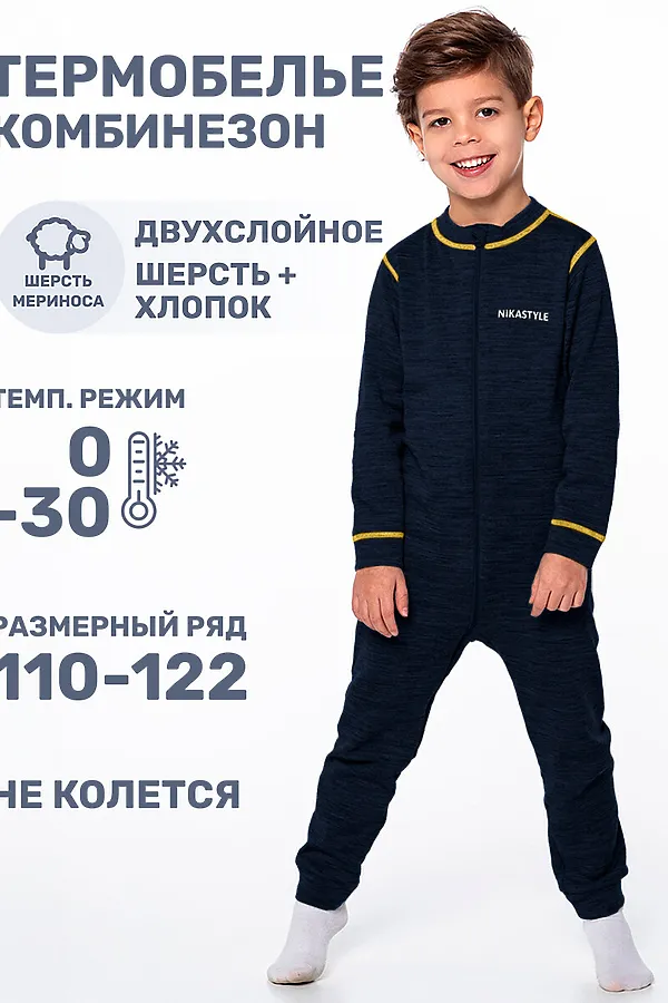 Комбинезон NIKASTYLE, синий меланж - фото 2
