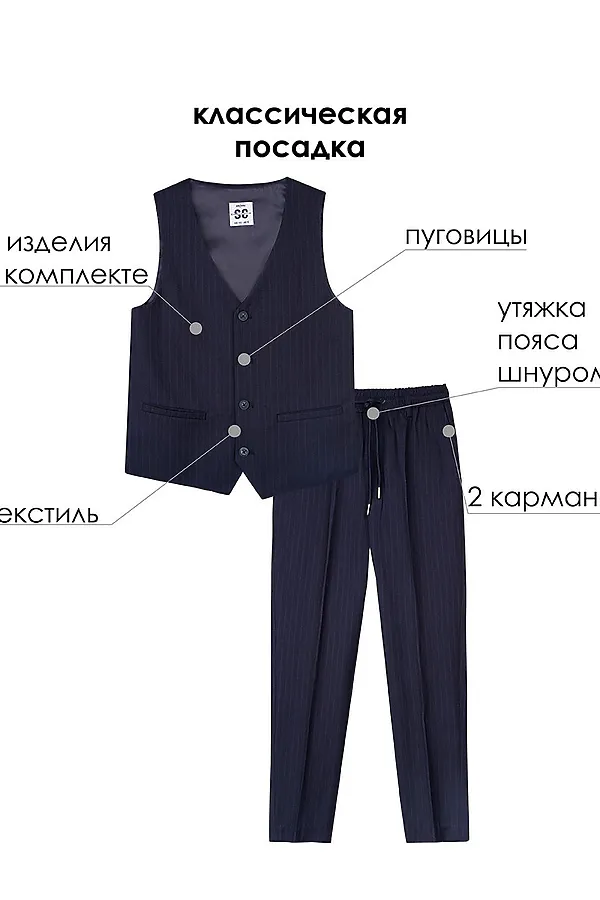 Комплект (Жилет+Брюки) PLAYTODAY, тёмно-синий - фото 2