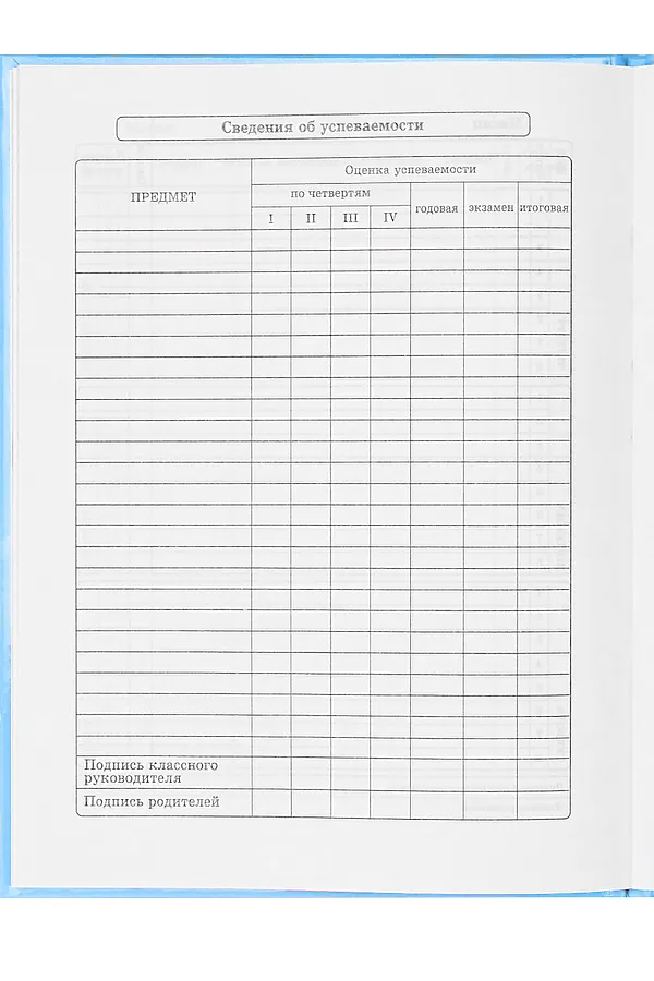 Дневник школьный 40л. МЯЧ НА СИНЕМ - 1 (Д40-3501) универсальный,7БЦ,глянц.ламинация, матовый лак НАТАЛИ, в ассортименте - фото 2