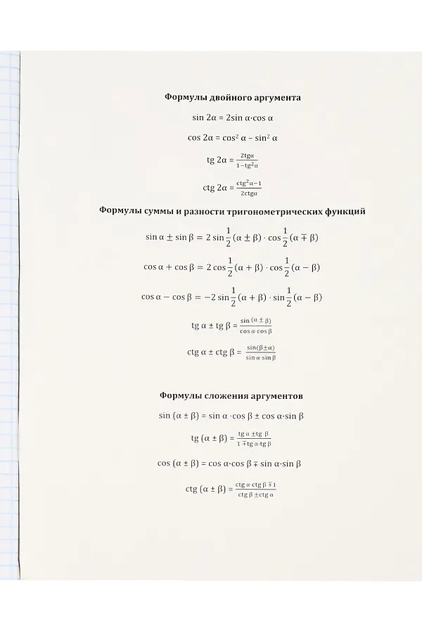 Тетрадь КЛЕТКА 48л. АЛГЕБРА «МАГИЯ ПРЕДМЕТА» (Т48-1501) стандарт, хол ф.,твин-лак НАТАЛИ, в ассортименте - фото 2