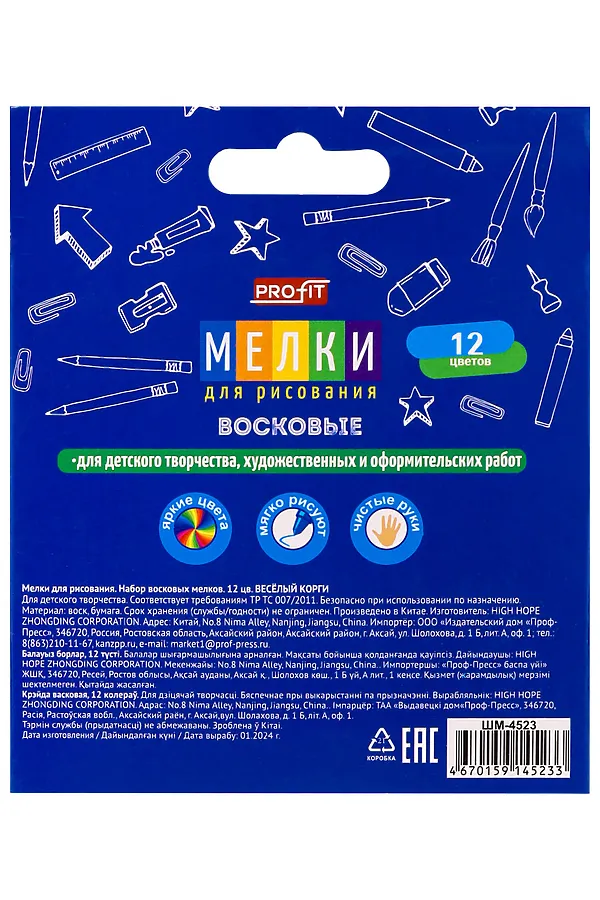 Набор восковых мелков для дет.твор. ВЕСЁЛЫЙ КОРГИ (ШМ-4523),12цв в к/к с подв НАТАЛИ, в ассортименте - фото 2