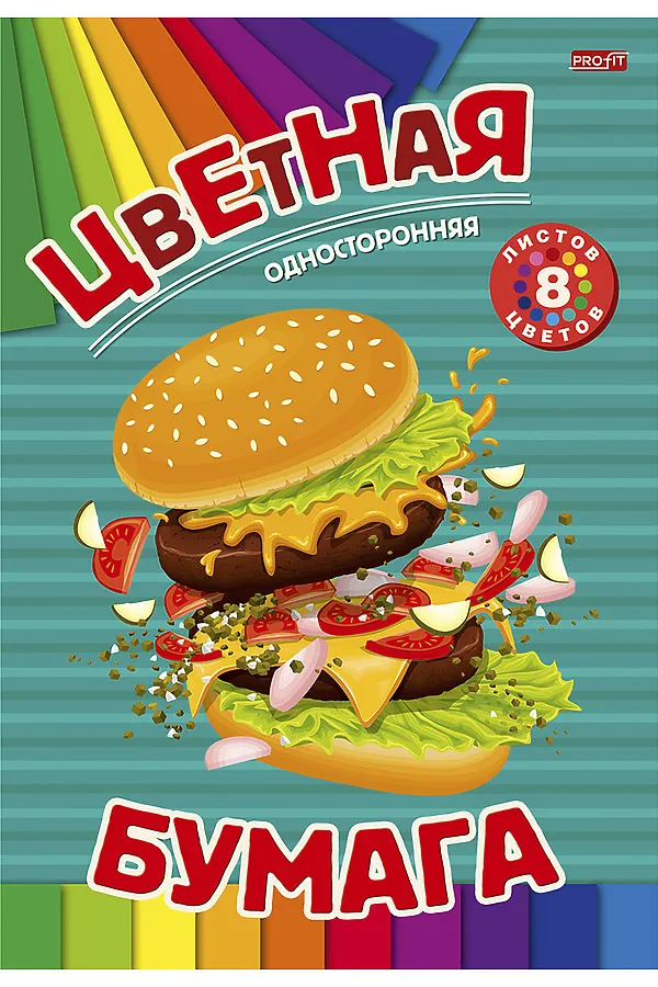 НАБОР ДЛЯ ДЕТ.ТВОР.Бумага цв 8л.одностор ВКУСНЫЙ БУРГЕР (08-9350)скр 8л 8цв 166х240 НАТАЛИ, в ассортименте - фото 2