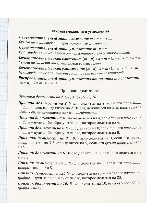 Тетрадь КЛЕТКА 48л. МАТЕМАТИКА «МАГИЯ ПРЕДМЕТА» (Т48-1509) стандарт, хол ф.,тв.л НАТАЛИ, в ассортименте - фото 2