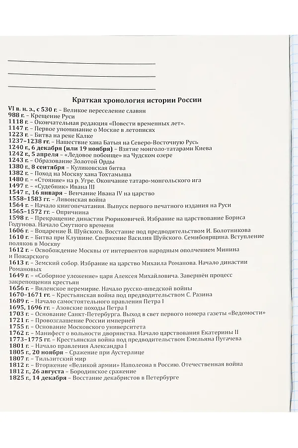 Тетрадь КЛЕТКА 48л. ИСТОРИЯ «МАГИЯ ПРЕДМЕТА» (Т48-1508) стандарт, хол ф.,тв.л НАТАЛИ, в ассортименте - фото 2