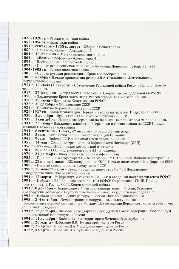 Тетрадь КЛЕТКА 48л. ИСТОРИЯ «МАГИЯ ПРЕДМЕТА» (Т48-1508) стандарт, хол ф.,тв.л НАТАЛИ, в ассортименте - фото 2