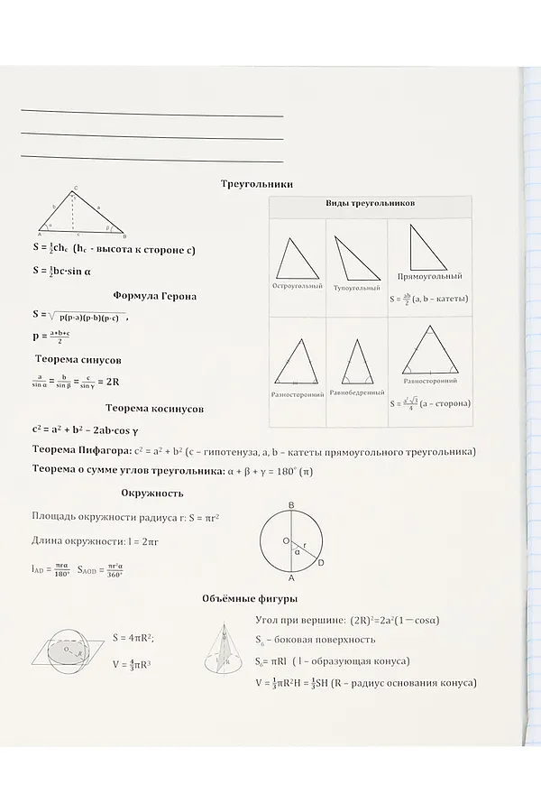 Тетрадь КЛЕТКА 48л. ГЕОМЕТРИЯ «МАГИЯ ПРЕДМЕТА» (Т48-1505) стандарт, хол ф.,твин-лак НАТАЛИ, в ассортименте - фото 2