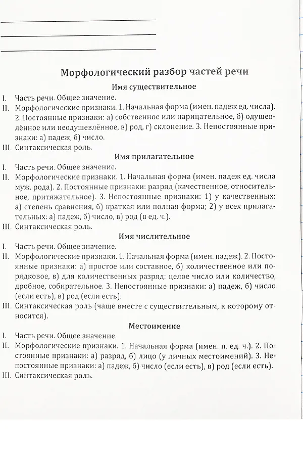 Тетрадь ЛИНИЯ 48л. РУССКИЙ ЯЗЫК «МАНГА» (Т48-1500) стандарт, твин-лак НАТАЛИ, в ассортименте - фото 2