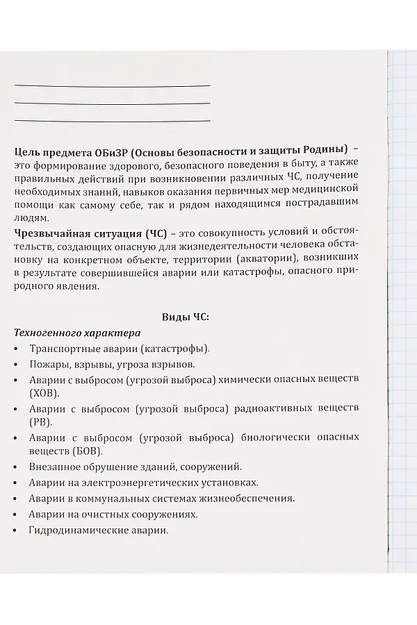 Тетрадь КЛЕТКА 48л. ОБиЗР «МАНГА» (Т48-1495) стандарт, твин-лак НАТАЛИ, в ассортименте - фото 2