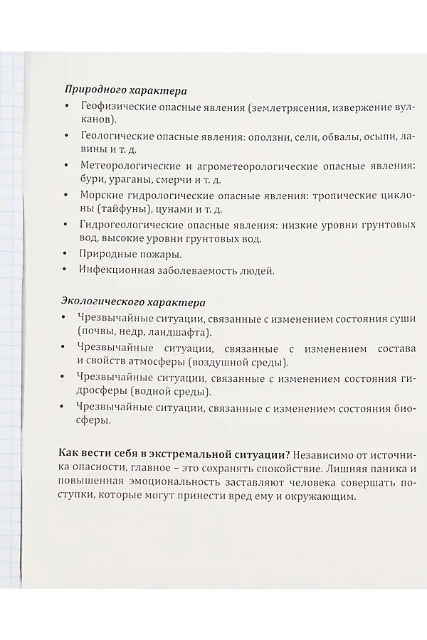 Тетрадь КЛЕТКА 48л. ОБиЗР «МАНГА» (Т48-1495) стандарт, твин-лак НАТАЛИ, в ассортименте - фото 2