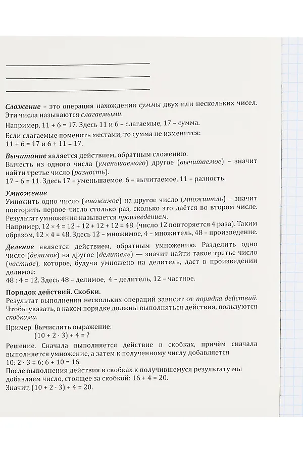 Тетрадь КЛЕТКА 48л. МАТЕМАТИКА «МАНГА» (Т48-1493) стандарт, твин-лак НАТАЛИ, в ассортименте - фото 2