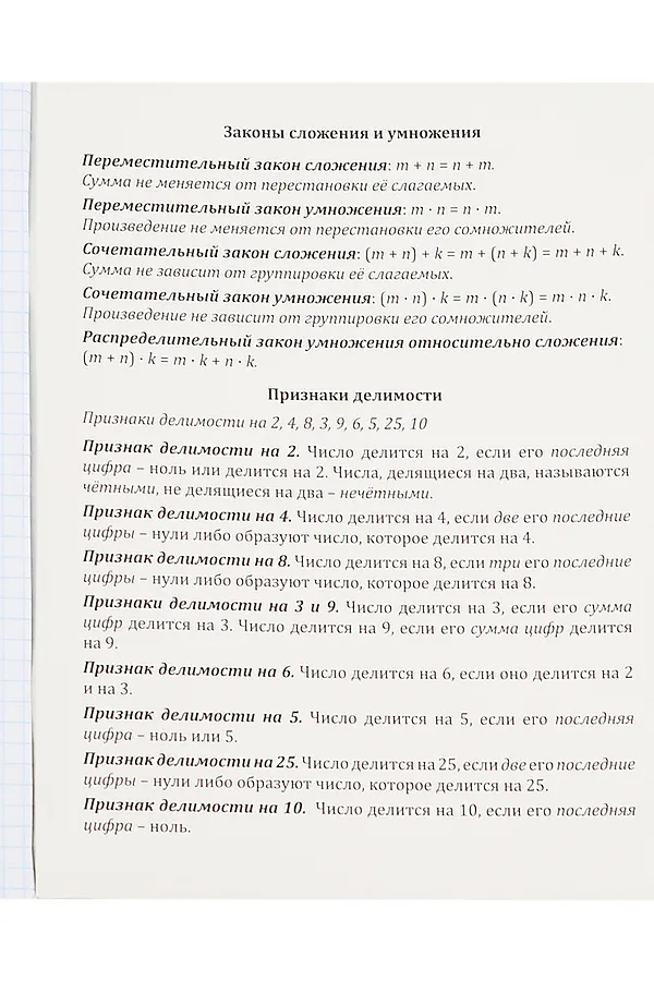 Тетрадь КЛЕТКА 48л. МАТЕМАТИКА «МАНГА» (Т48-1493) стандарт, твин-лак НАТАЛИ, в ассортименте - фото 2