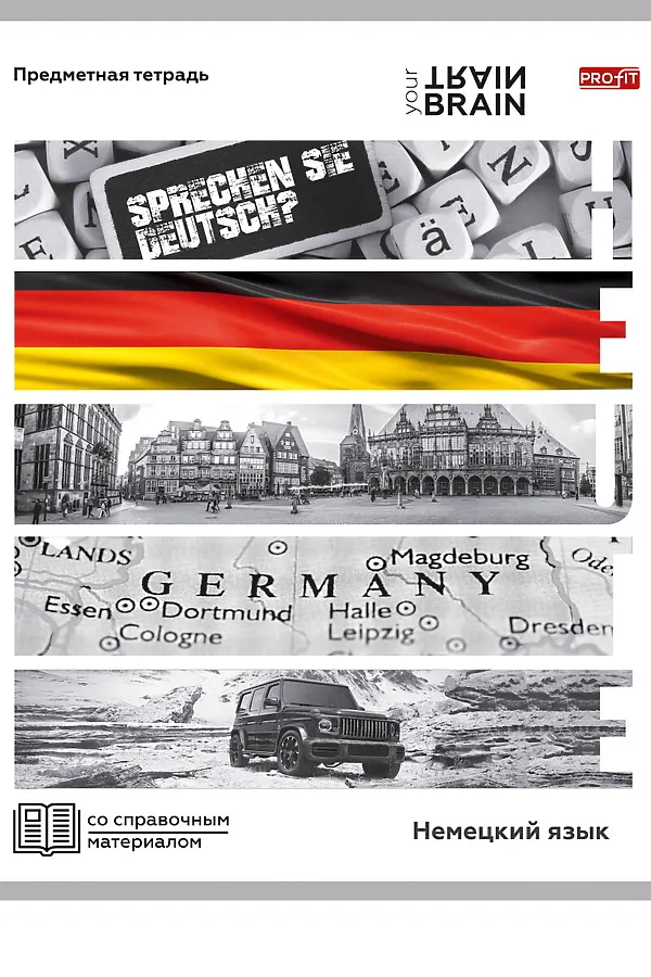 Тетрадь КЛЕТКА 48л. НЕМЕЦКИЙ ЯЗЫК «КОНТРАСТЫ» (Т48-1412) эконом-вариант, б/о НАТАЛИ, в ассортименте - фото 2