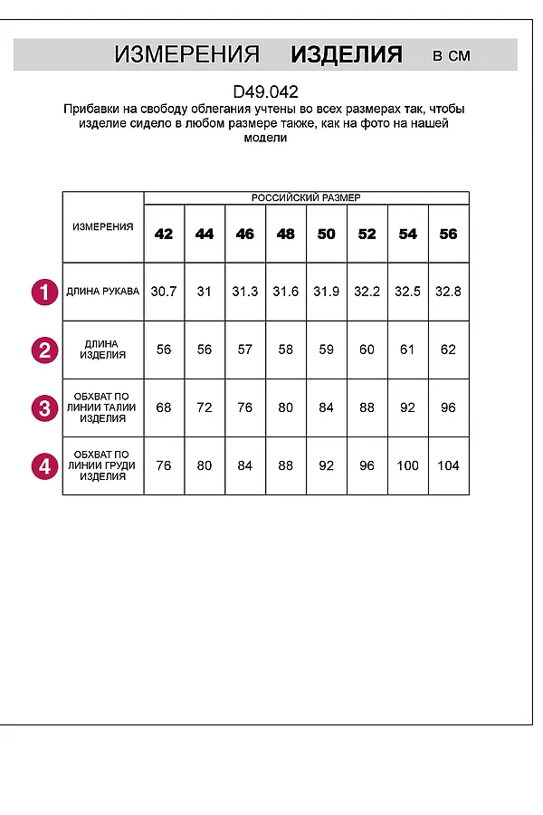 Футболка VILATTE, молочный - фото 2