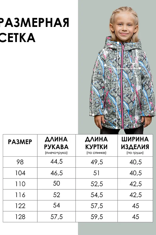 Куртка BATIK, ярко-желтый - фото 2