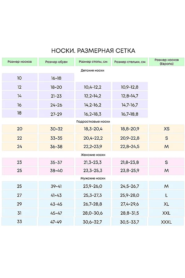 Носки, 6 п. BATIK, фиолетовый/розовый - фото 2