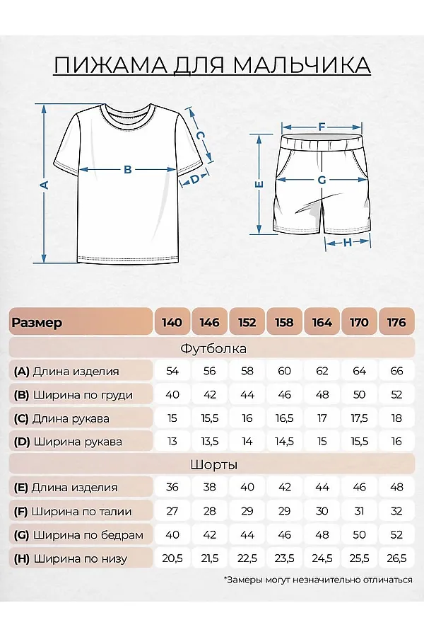 Пижама LET'S GO, индиго - фото 2