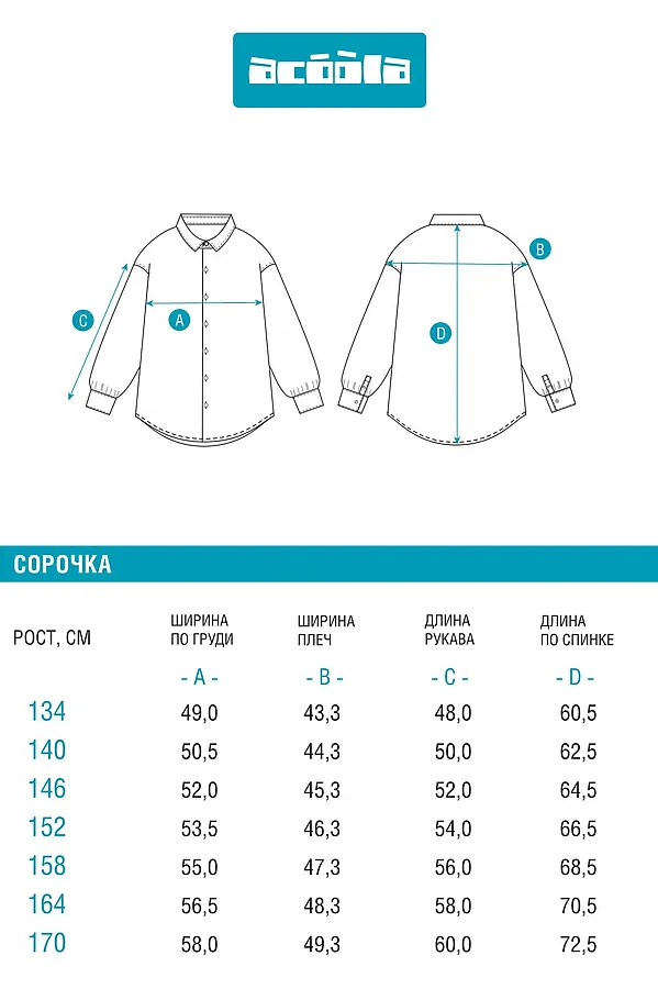 Сорочка ACOOLA, белый - фото 2