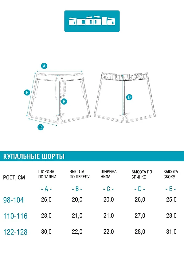 Купальные шорты ACOOLA, голубой - фото 2