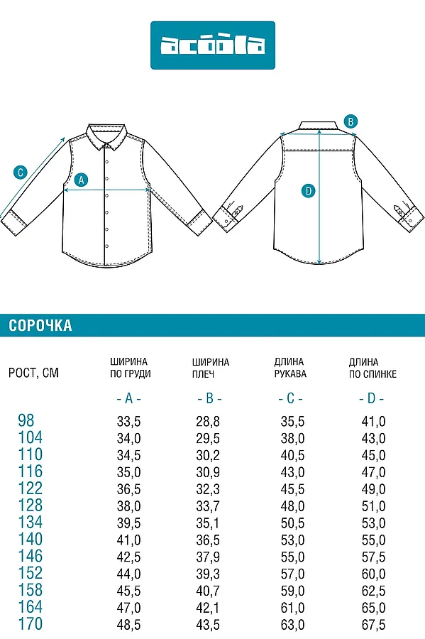 Сорочка ACOOLA, набивка - фото 2