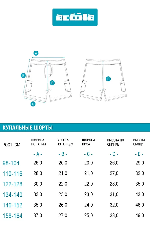 Купальные шорты ACOOLA, набивка - фото 2