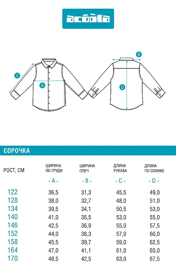 Рубашка ACOOLA, голубой - фото 2