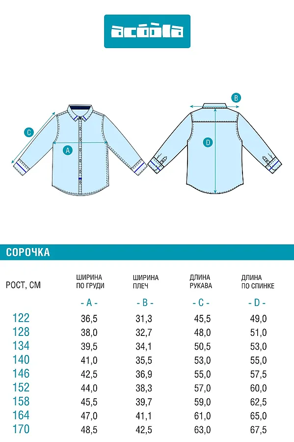 Рубашка ACOOLA, голубой - фото 2