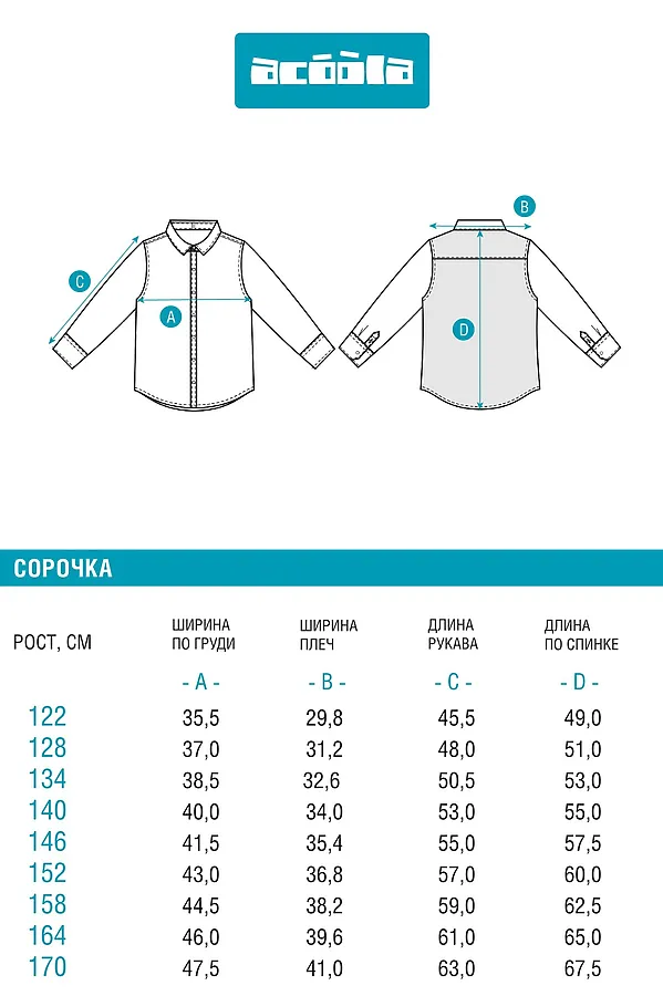 Рубашка ACOOLA, голубой - фото 2