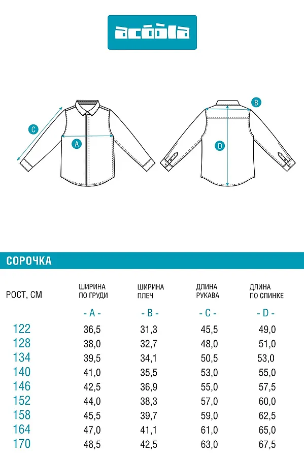 Сорочка ACOOLA, набивка - фото 2