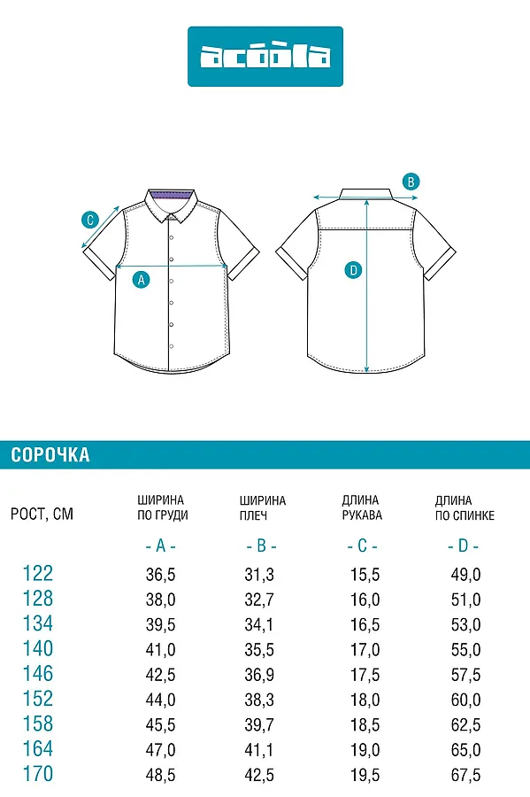 Сорочка ACOOLA, голубой - фото 2