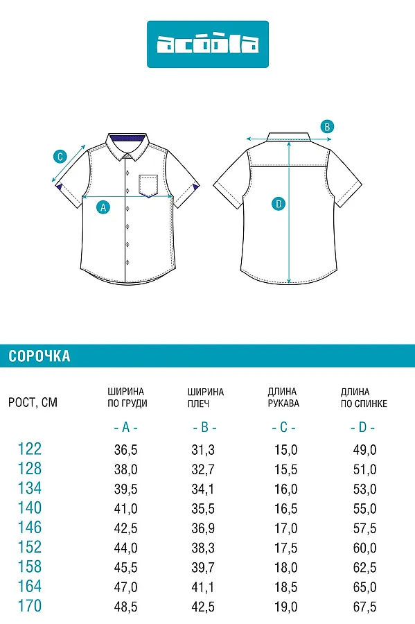 Сорочка ACOOLA, белый - фото 2