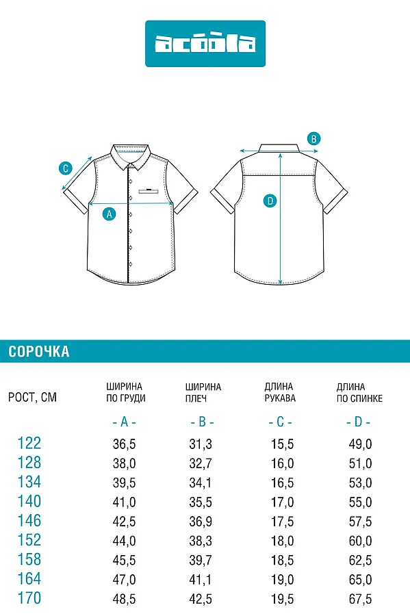 Сорочка ACOOLA, белый - фото 2