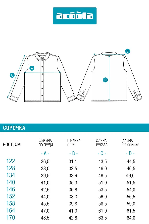 Рубашка ACOOLA, голубой - фото 2
