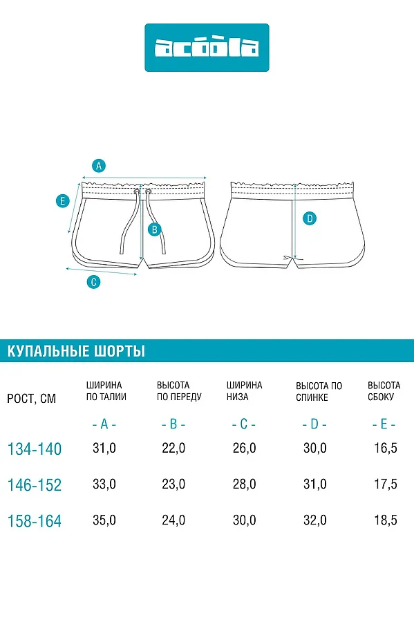Купальные шорты ACOOLA, цветной - фото 2