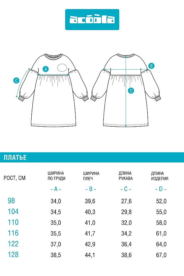 Платье детское ACOOLA, светло-розовый - фото 2