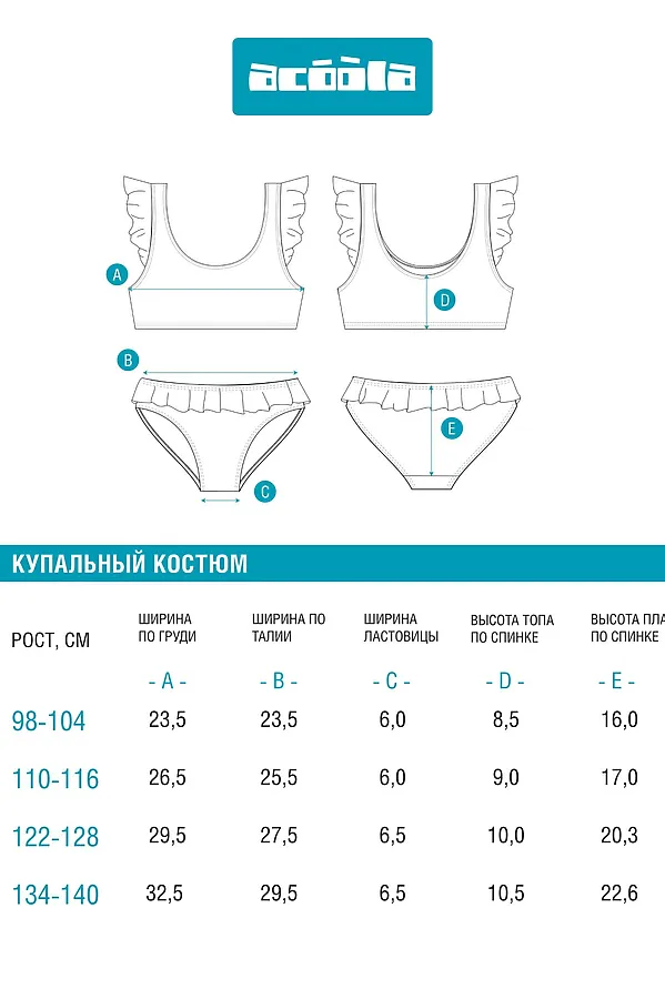 Купальный костюм ACOOLA, цветной - фото 2
