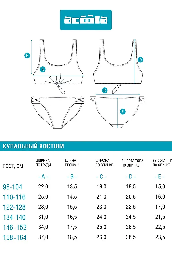 Купальный костюм ACOOLA, цветной - фото 2