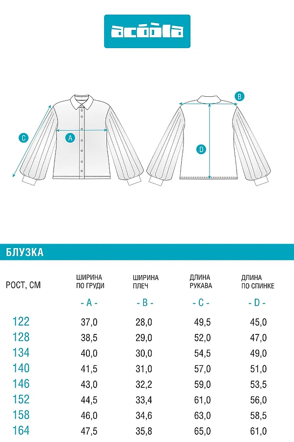 Блузка ACOOLA, белый - фото 2