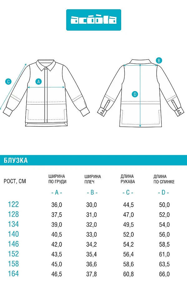 Блузка ACOOLA, белый - фото 2