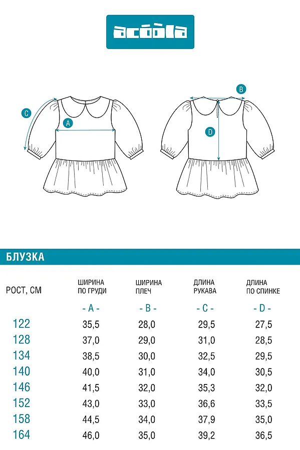 Блузка ACOOLA, белый - фото 2