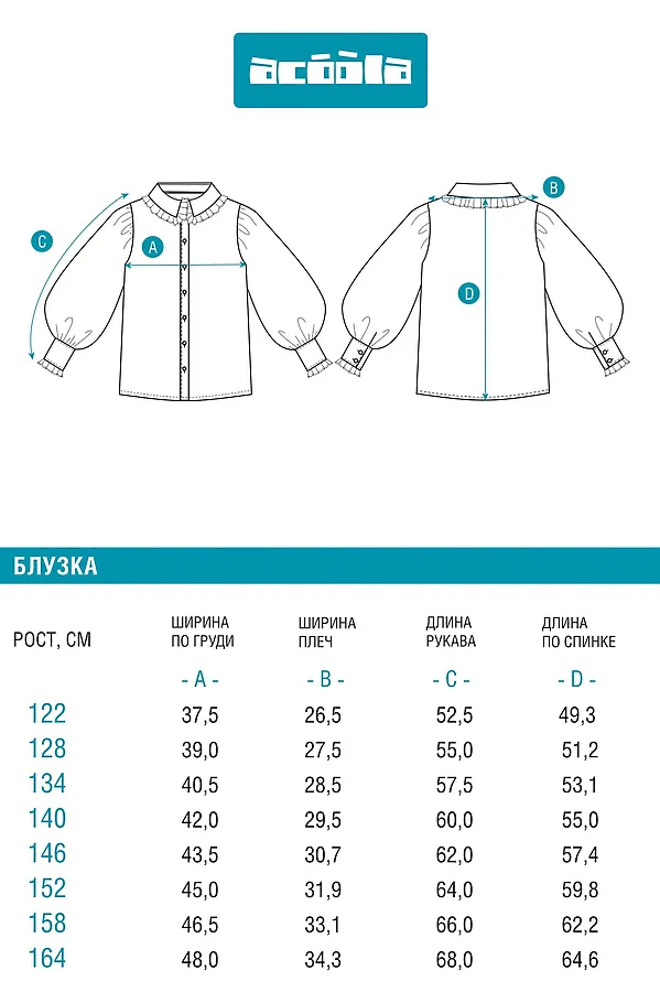 Блузка ACOOLA, белый - фото 2