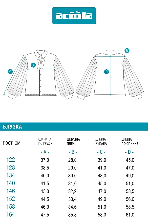 Блузка ACOOLA, белый - фото 2