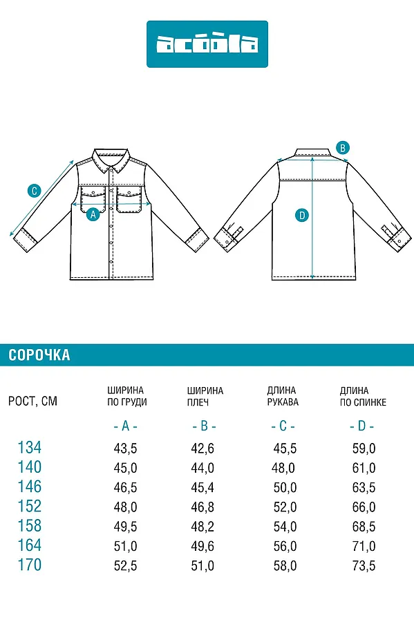 Сорочка ACOOLA, бежевый - фото 2