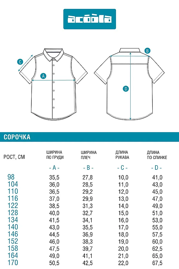 Сорочка ACOOLA, набивка - фото 2