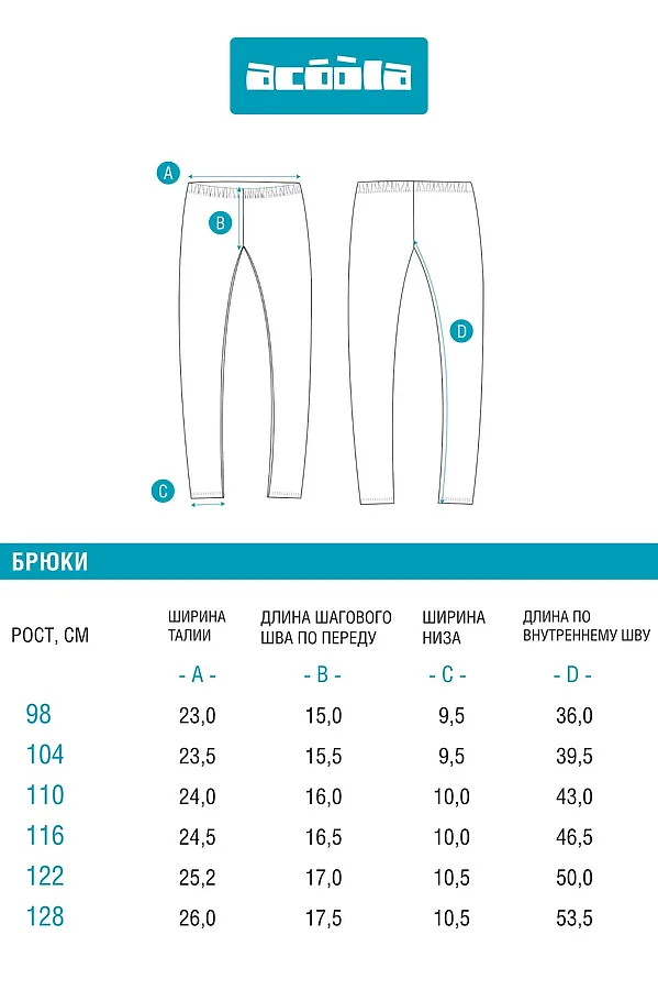 Брюки (лосины) ACOOLA, набивка - фото 2