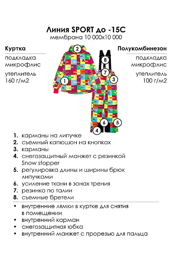 Комплект (Куртка+Полукомбинезон) PLAYTODAY, разноцветный - фото 2