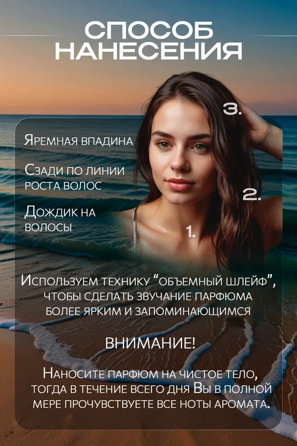 Масляные духи Fleur Narcotique НАТАЛИ, в ассортименте - фото 2